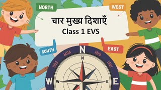 Class 1 EVS  Major Directions in Hindi  चार मुख्य दिशाएँ  CBSENCERT [upl. by Adierf]