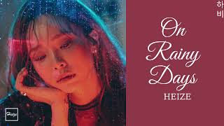 Học tiếng Hàn qua bài hát On Rainy Days  Heize Blue Birthday OST [upl. by Sessylu]