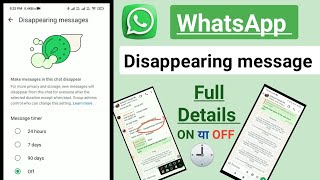 Whatsapp Disappearing message option ka use kaise kare  WhatsApp par Ghadi ka Nishan kyu Aata hai [upl. by Loggins]