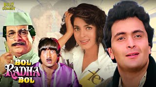 Bol Radha Bol  Hindi Full Movie  Rishi Kapoor  Juhi Chawla  Kader Khan  Hindi Comedy Movies [upl. by Jaela]