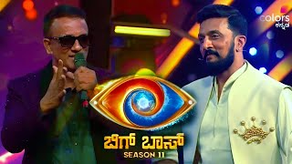 Lawyer Jagadish About Bigg Koss Bigg Season 11  Bigg Boss Kannada Season 11 Lawyer JagdishSudeep [upl. by Eisen]