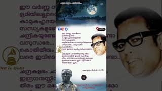 Chandrakalabham charthi ചന്ദ്രകളഭം ചാർത്തി Kottaram vilkkanundu malayalam evergreen song [upl. by Balling208]