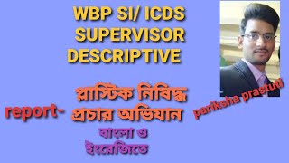 Wbp si ICDS supervisor psc clerkship report writing [upl. by Rtoip127]