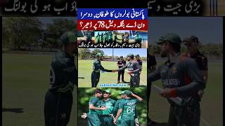 pak vs ban today match highlights  pak vs bangladesh pak vs bangladesh test series 2024 highlights [upl. by Ysied450]