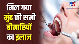 OSMF Mouth Opening Kit Medicine Exercise Device EPharmacy Office Tour Dr Agravat  TV9 Bharatvarsh [upl. by Maddeu]