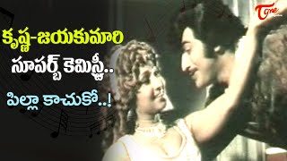 Pilla Kachuko Song  Item Queen Jayakumari Krishna Kirrak Chemistry  Agent Gopi  Old Telugu Songs [upl. by Ringo]