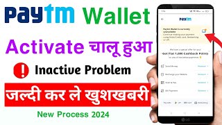 Paytm wallet activate problem  Paytm wallet activate kaise kare  How to Activate Paytm wallet 2024 [upl. by Akemeuwkuhc925]