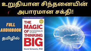 THE MAGIC OF THINKING BIG  FULL AUDIOBOOK in Tamil  Puthaga Surukkam  Book review in Tamil [upl. by Yole]