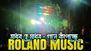 Madhavo He Madhavo গান দিয়ে Roland Music কম্পিটিশনের জন্য তৈরী হচ্ছে । Begunabari Box Competition [upl. by Macrae]