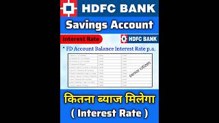 HDFC Bank Savings Account Interest Rate 2024  Hdfc Fixed Deposit and Savings Balance Interest Rate [upl. by Ecidnac522]