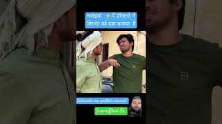 Cigarette nahi Dawai hai re baba 😂 Round2hell ‪NazimAhmed youtube zaynsaifi [upl. by Padgett]