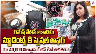 Ramesh Makeup Academy amp Get a Free ₹40K Worth Makeup Kit sumantvrajahmundry [upl. by Seadon]