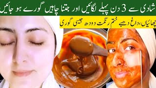 3 Days Challenge  Skin Whitening at Home  Visible Spotless Glowing Skin  Multani Mitti face Pack [upl. by Einhorn]