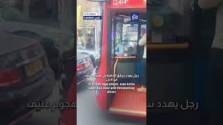 In a road rage attack man kicks open bus door and threatening driver [upl. by Annawal]