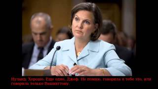 Nuland  Pyatt Phone call on Regime Change in Ukraine  2014 [upl. by Ylrrad]