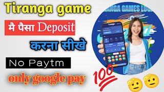 tiranga app me deposit kaise kare  tiranga deposit not received  tiranga app deposit problem [upl. by Ateuqal]