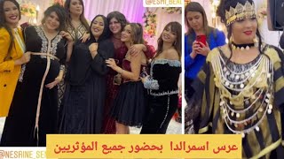 rania esmeralda et Malek djeriou عرس اسميرالدا رانيا بحضور جميع المؤثريين [upl. by Nave]