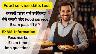 Food service exam कसरी Pass गर्ने❓ Food service skills test All informationshare my experience🙏 [upl. by Valerio]