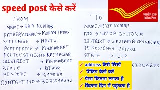 speed post address format in englishspeed post kaise karehow to write address on speed post [upl. by Ailem916]