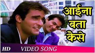 Aaina Bataa Kaise HD  Mohabbat 1997  Sanjay Kapoor  Akshaye Khanna  Popular Hindi Song [upl. by Stagg]