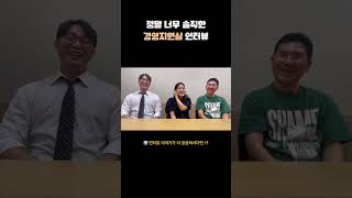 이보다 더 투명한 경영지원실이 있을까요 [upl. by Jeannette]