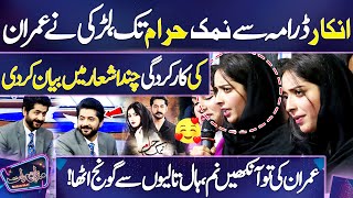 WOW 😍😱 Larki Ne Imran Ashraf Ki Performance Poetry Mein Bayan Kar Dali 🤭❤️  Mazaq Raat  Dunya News [upl. by Turino]