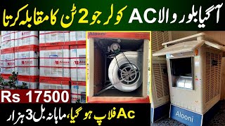 New Technology AC Cooler In Pakistan  Irani air cooler market in Peshawar [upl. by Ayikahs677]