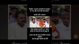 Dausa se congress pratyashi shortvideo motivation sachinpilot short shorts [upl. by Heyes]