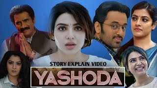 Yashoda यशोदा Full Hindi Dubbed Movie 2024 । Samantha  Rao Ramesh । South Movie Explain amp Fact187 [upl. by Kreda]