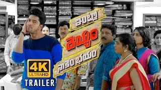 Intlo Deyyam Nakem Bhayam Movie Review amp Rating  Allari Naresh  Kruthika [upl. by Nilyam469]