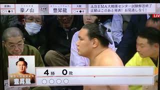 November 2023  Day 5  Hoshoryu v Gonoyama The Stare Down [upl. by Soo]