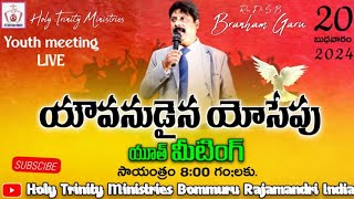 Holy Trinity Church Ministries Bommuru India is live [upl. by Accem]