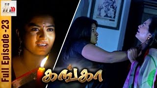 Ganga Tamil Serial  Episode 23  28 January 2017  Ganga Full Episode  Piyali  Home Movie Makers [upl. by Laurella]