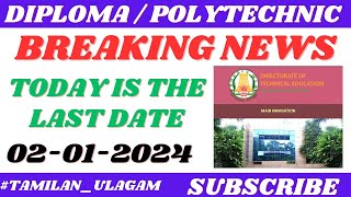 DOTE BREAKING NEWS  POLYTECHNIC COLLEGE LATEST NEWS  DIPLOMA RESULTS 2023  READMISSION LAST DATE [upl. by Alyaj896]