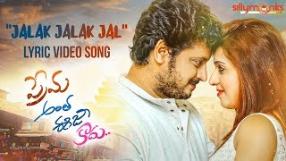 Jalak Jalak Jal Lyric Video Song  Rhajesh Kumar Prajwal Poovaiah  PremaAnthaEasyKadhu [upl. by Daigle]