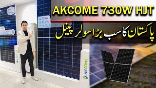 Akcome 730w HJT topcon Bifacial Ntype Worlds latest solar panel now coming to Pakistani market [upl. by Walden]