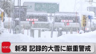 新潟 記録的な大雪に厳重警戒（2022年12月19日） [upl. by Aekerly]