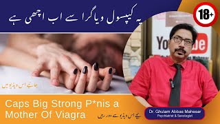 Capsule Big Strong Penis a Mother Of Viagra in UrduHindi  Dr Ghulam Abbas Mahessar [upl. by Htabmas]