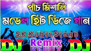 Panch Mishali Model Hit DJ Song 1 New Bangla Sad Dj Song Khub model Dj Gan DJ Bangla remix DJ HDTV [upl. by Etteniuq577]