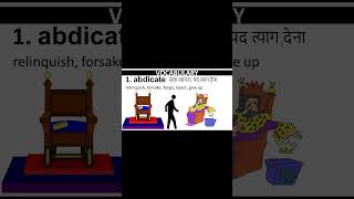 SelfAce Vocabulary Abdicate cat2024 mba iims short trending viral motivation vocab [upl. by Suiraj104]