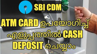 SBI CDM Cash Deposit Malayalam [upl. by Asoj729]