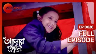 🤔😮👧🏻কিভাবে লুকিয়ে বাঁচলো পুপুল  Alor Koley  Full Ep 26  Zee Bangla [upl. by Cindie]