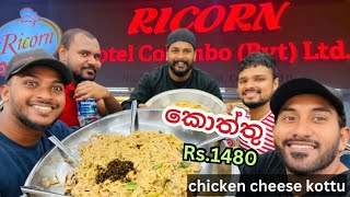 best cheese kottu maradana😋 Ricorn hotel l ❤️  jollytravel [upl. by Luoar369]