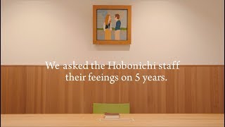 Hobonichi 5Year Techo Special Movie “Feelings of 5 Years” [upl. by Davison224]