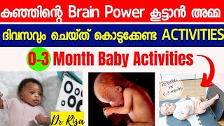 Brain Developmental Activities for 03 month Baby Malayalam03 month Developmental Milestone [upl. by Beitris]