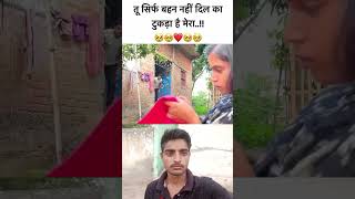 Bhai Bahan Ka Pyar 🥰🥰shortsvideo shortvideo shortsreels shortsfeed shorts short shorts [upl. by Geer]