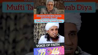 HAZRAT Isa AS Nhi Ayengy  Professor Ghamdi Vs Mufti Tariq Masood muftitariqmasood [upl. by Nosyt]