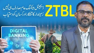 ZTBL  digital banking facilities in the reach of farmers and agriculturist  important decisions [upl. by Gabriellia]