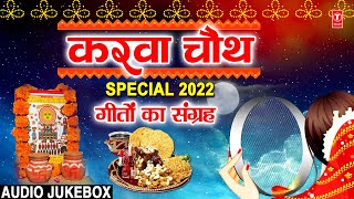 करवा चौथ Special Songs Karwa Chauth Special 2022 I Karva Chauth I Karva Chouth I ANURADHA PAUDWAL [upl. by Bortman]