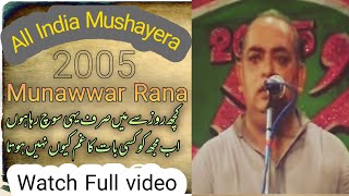 Suraj ne tamkanat se kaha tha ki shab bakhair Munawwar Rana viral poetry ghazal munawwarrana [upl. by Llerroj]